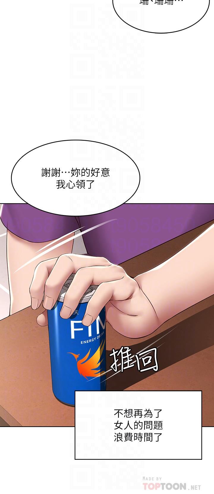 寄宿日记第130话-最终话-日记的最后一页