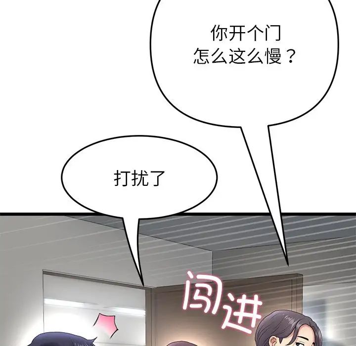 当初恋变成继母第23话