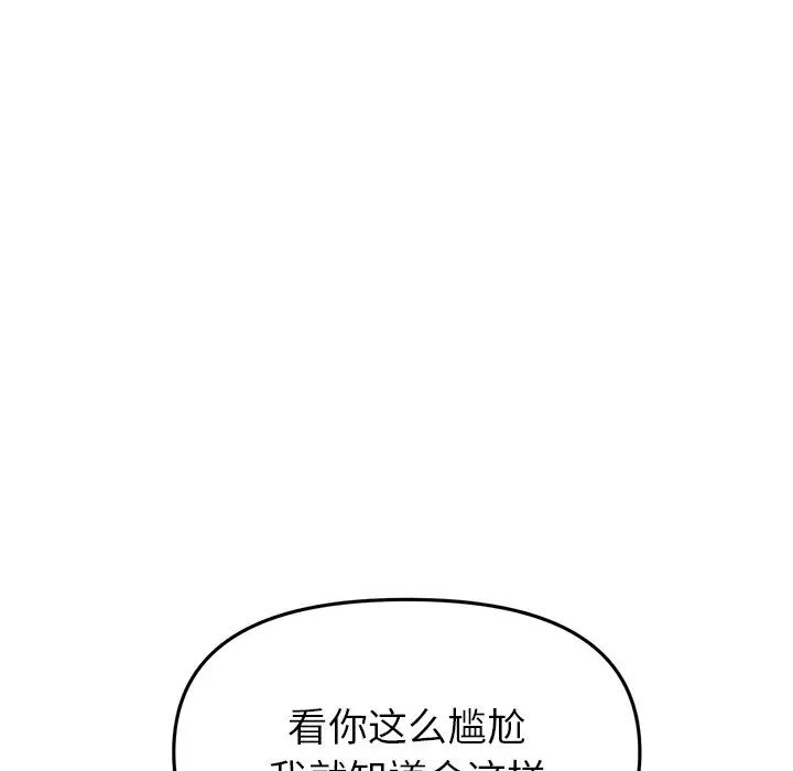 当初恋变成继母第23话