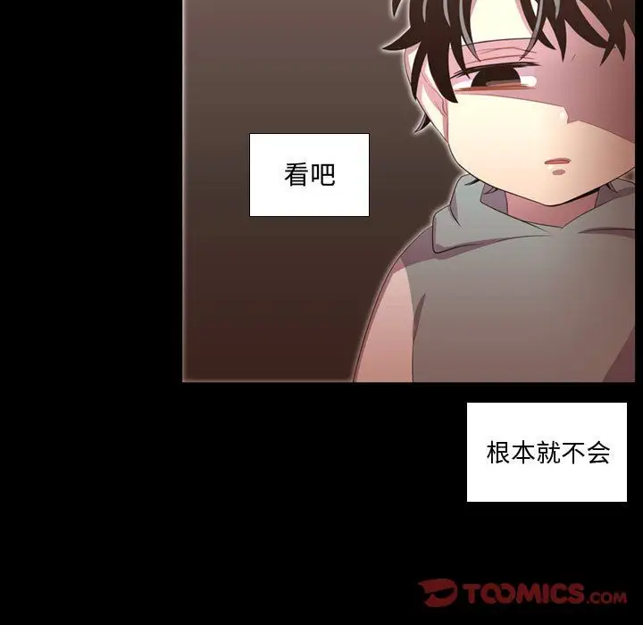 需要纯情第47章