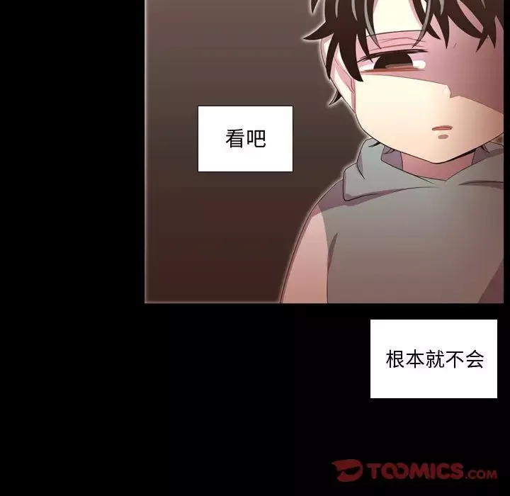需要纯情第47章