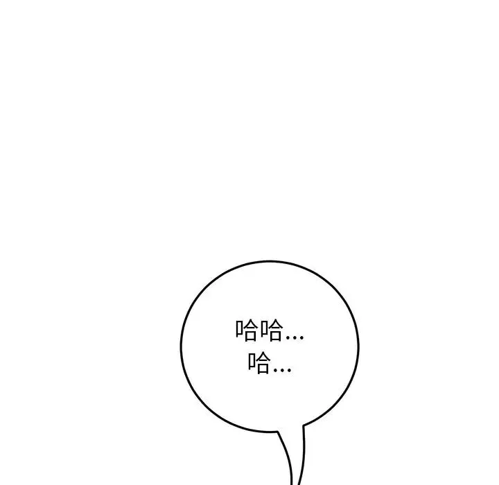 當初戀變成繼母第23話