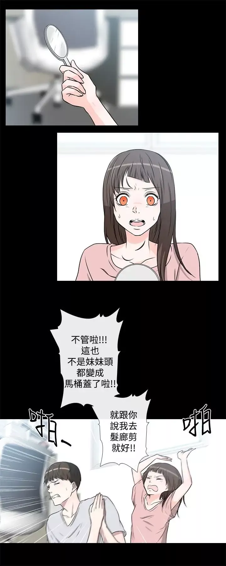 记得我第26话