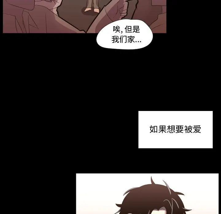 需要纯情第47章