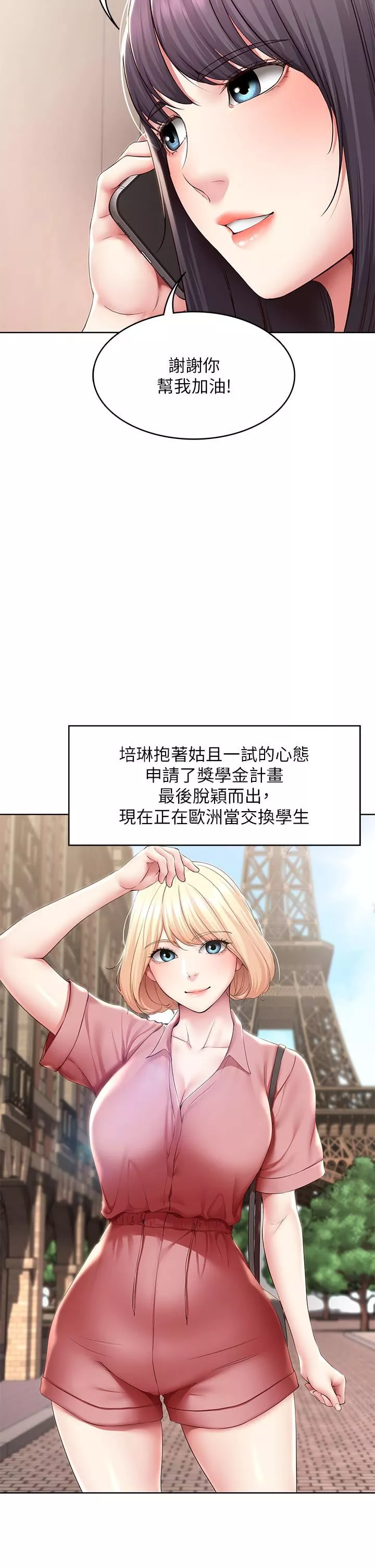 寄宿日記第130話-最終話-日記的最後一頁