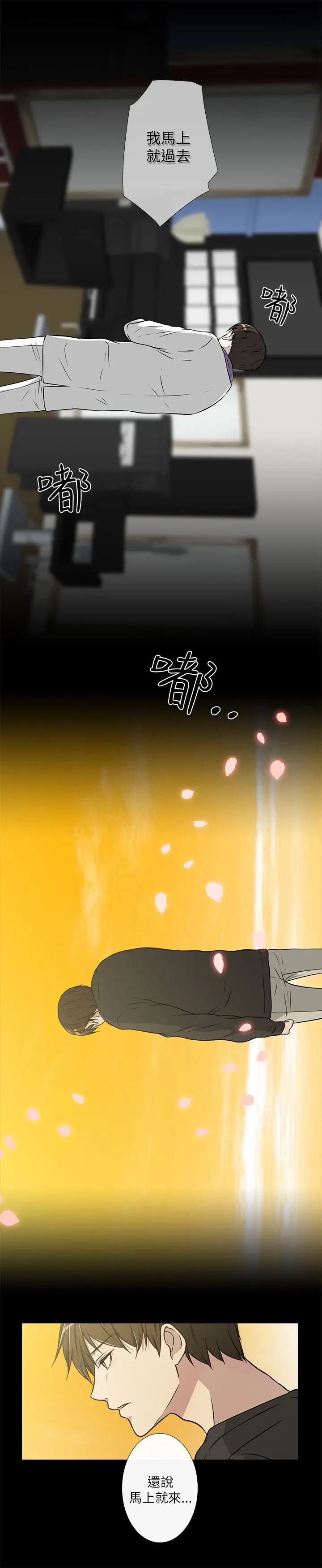 记得我第26话