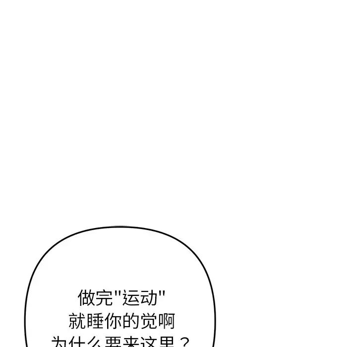 当初恋变成继母第23话