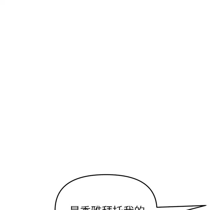 当初恋变成继母第23话