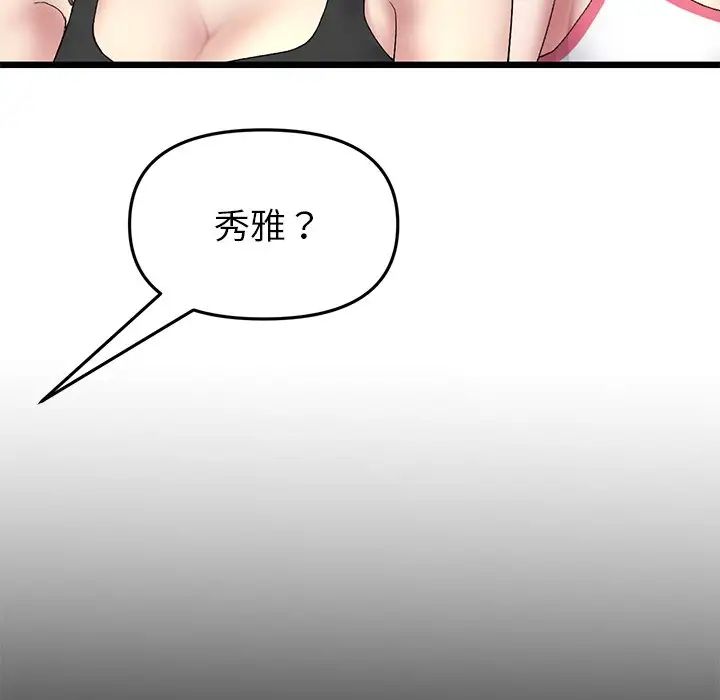 当初恋变成继母第23话