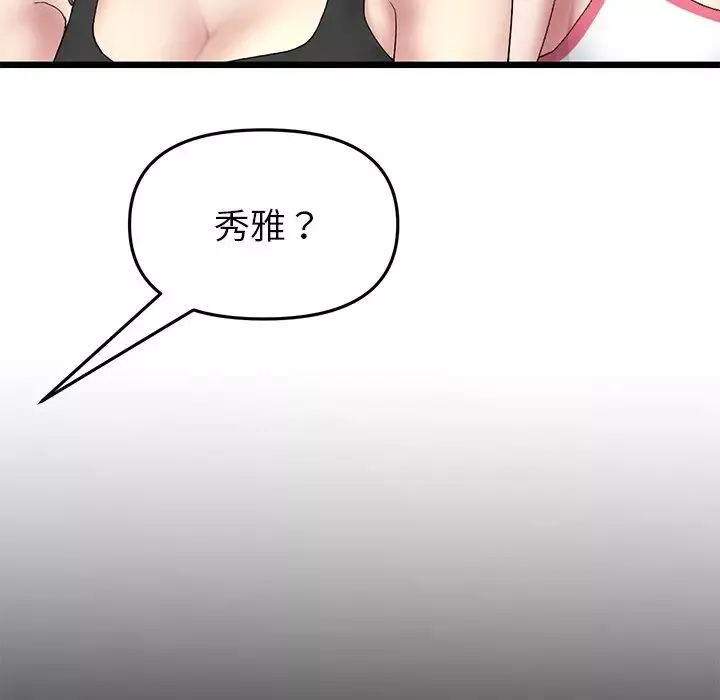 當初戀變成繼母第23話