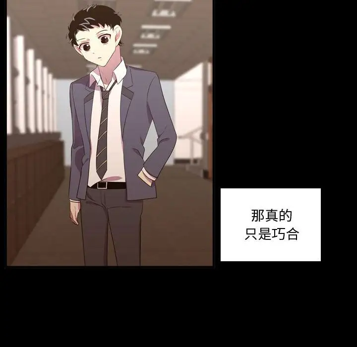 需要纯情第48章