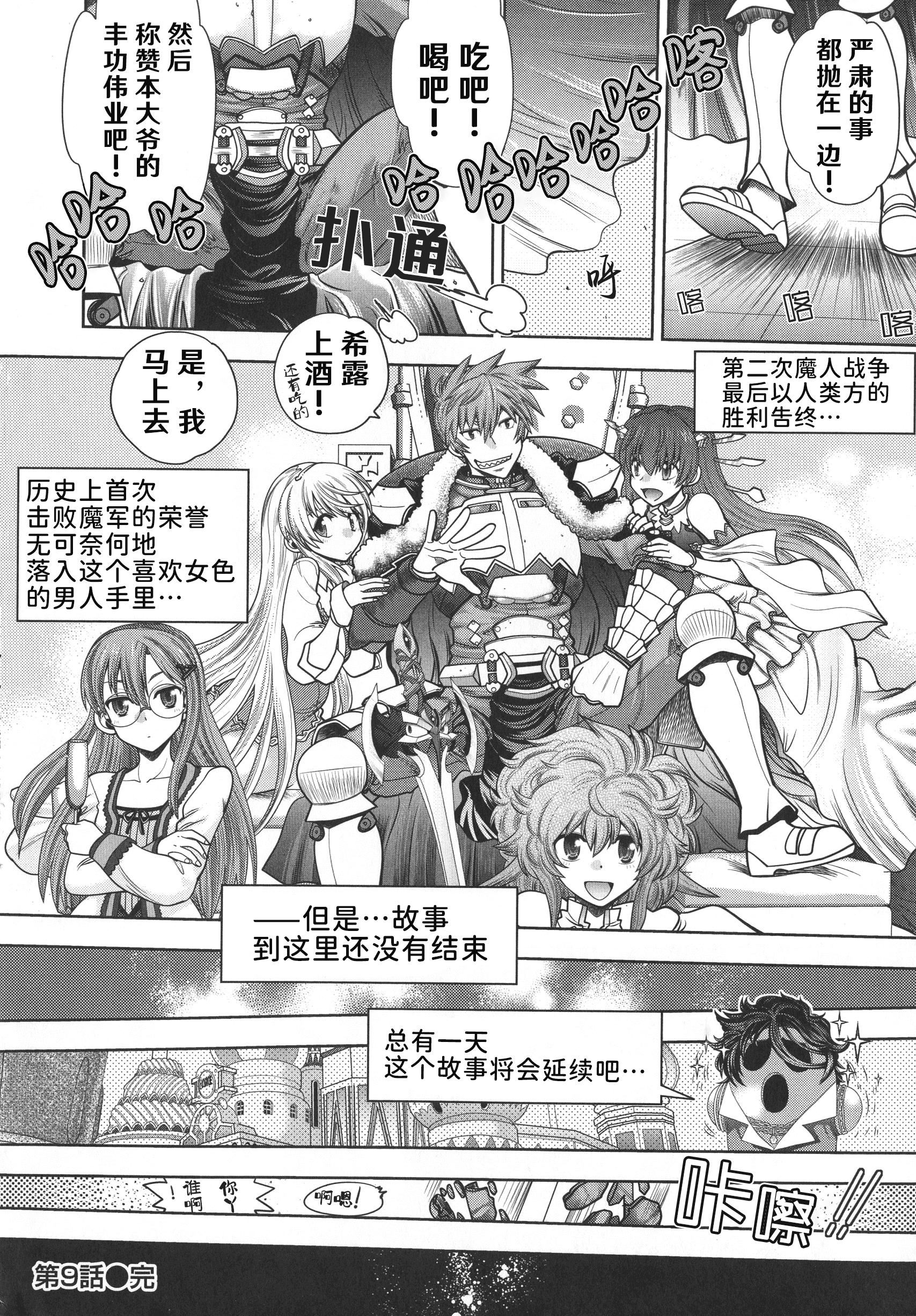 [やがみだい]ランス10～AdultEdition～[hEROs汉化组][やがみだい]ランス10～AdultEdition～[hEROs汉化组]