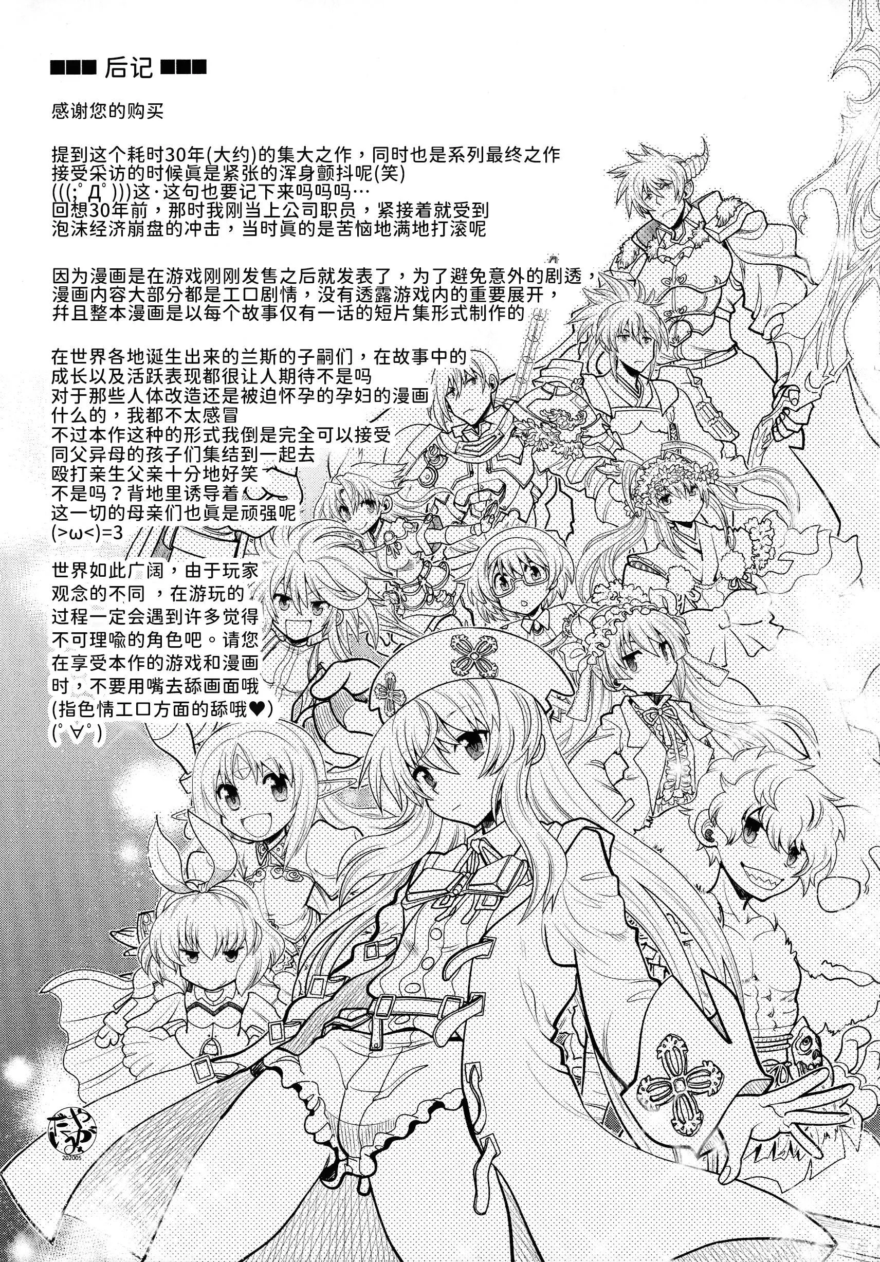 [やがみだい]ランス10～AdultEdition～[hEROs漢化組][やがみだい]ランス10～AdultEdition～[hEROs漢化組]