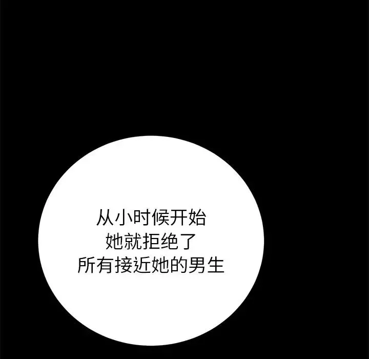 當初戀變成繼母第23話