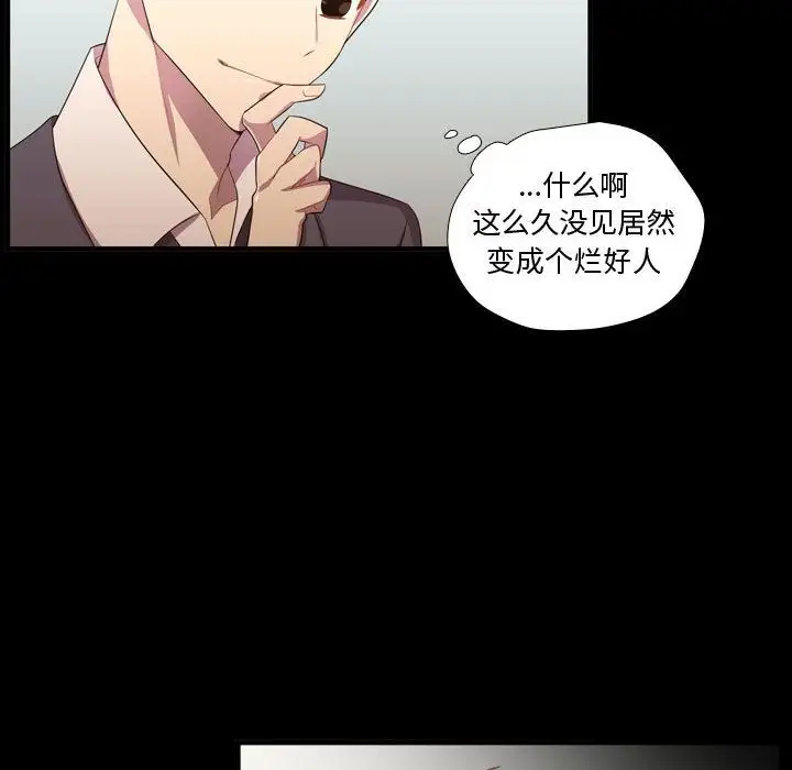 需要纯情第48章