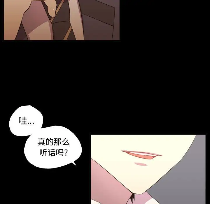 需要纯情第48章
