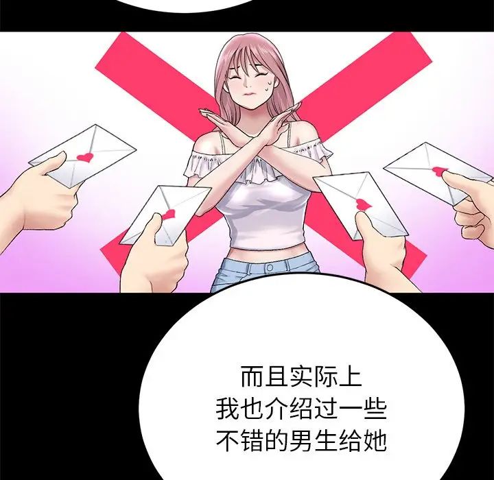 当初恋变成继母第23话