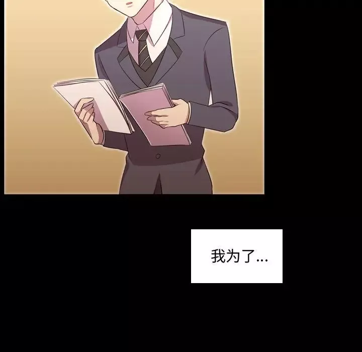 需要纯情第48章