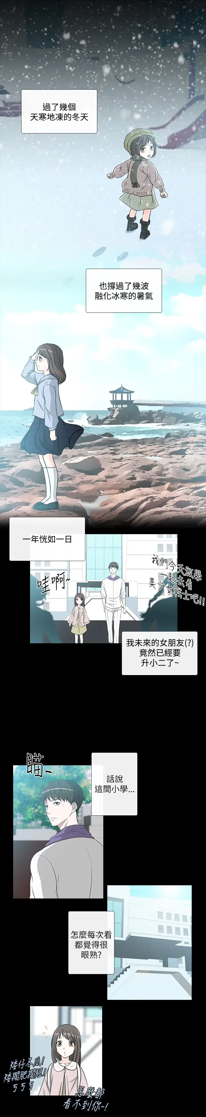 记得我第27话