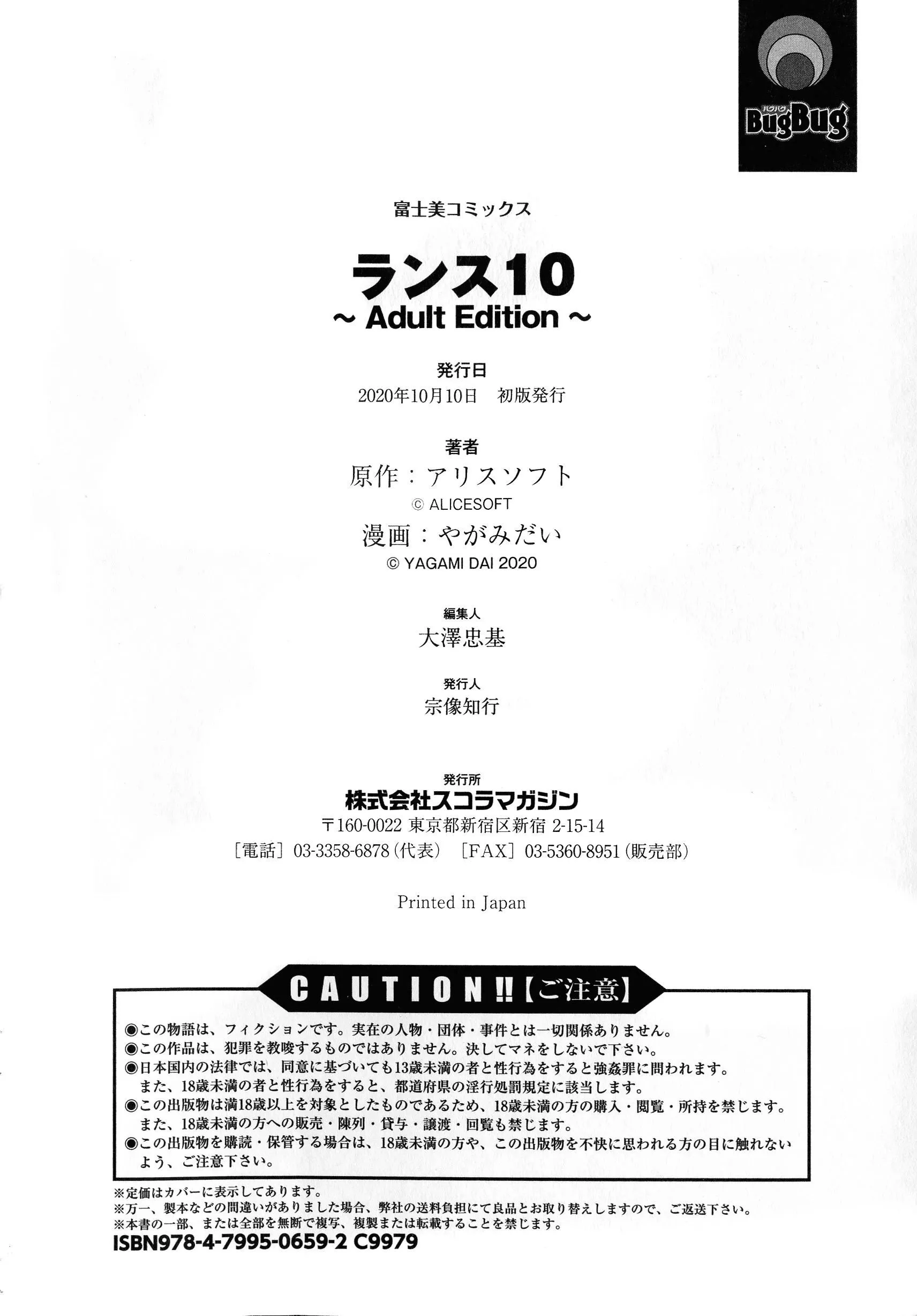 [やがみだい]ランス10～AdultEdition～[hEROs漢化組][やがみだい]ランス10～AdultEdition～[hEROs漢化組]