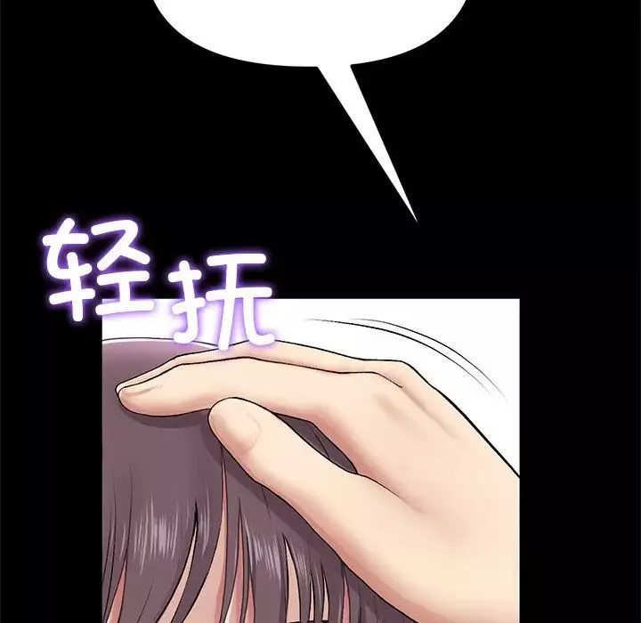 當初戀變成繼母第23話
