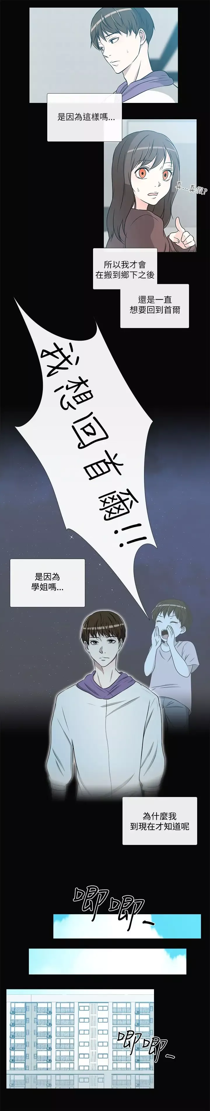 记得我第27话
