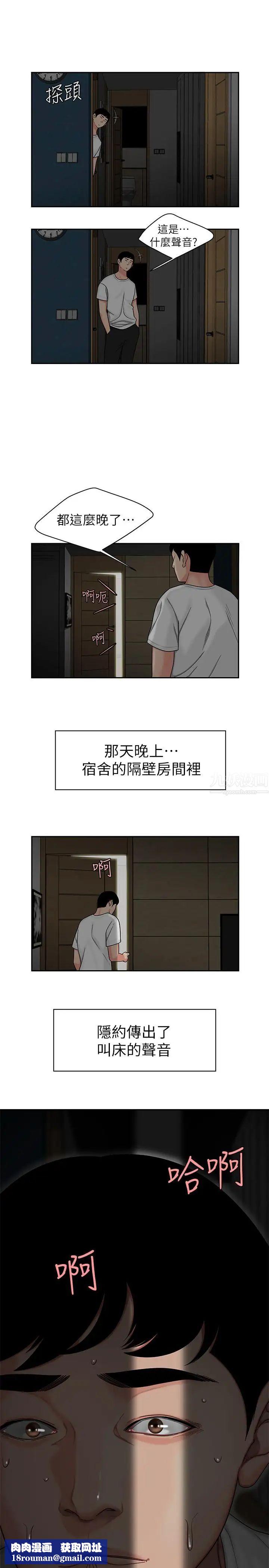 幸福外送员第1话-令人垂涎的老闆娘