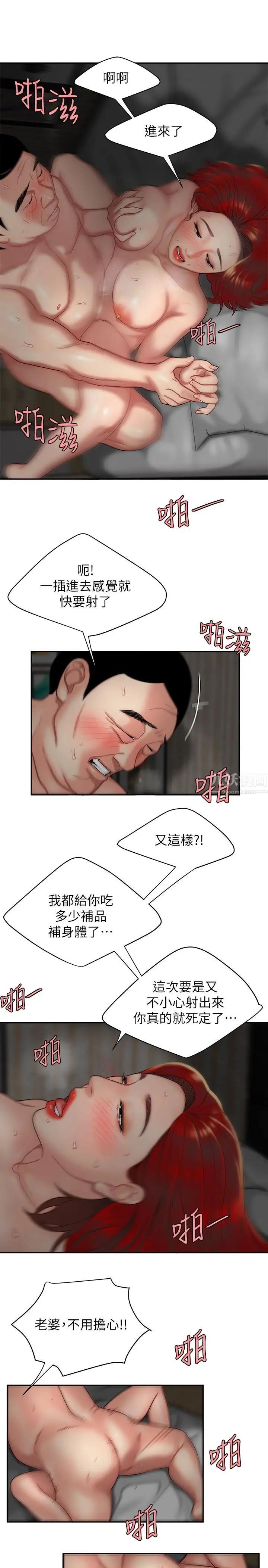 幸福外送员第1话-令人垂涎的老闆娘