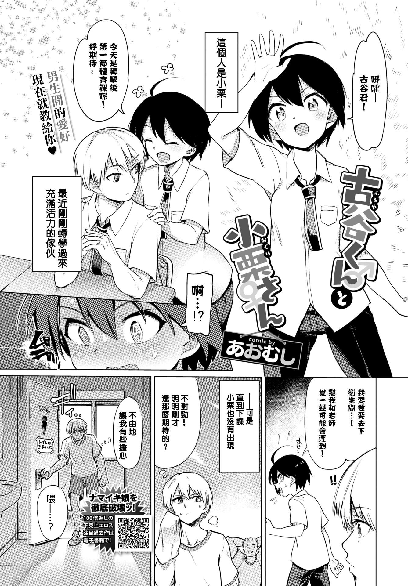 [あおむし]絶顶开発局♥[中国翻訳][DL版][あおむし]絶顶开発局♥[中国翻訳][DL版]