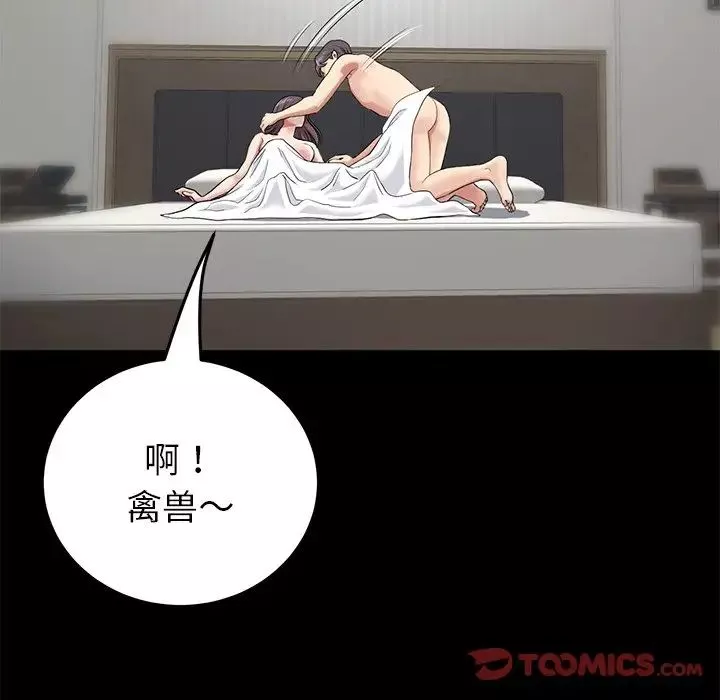 當初戀變成繼母第23話