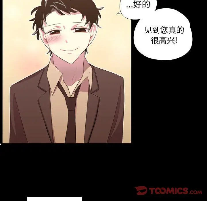需要纯情第48章