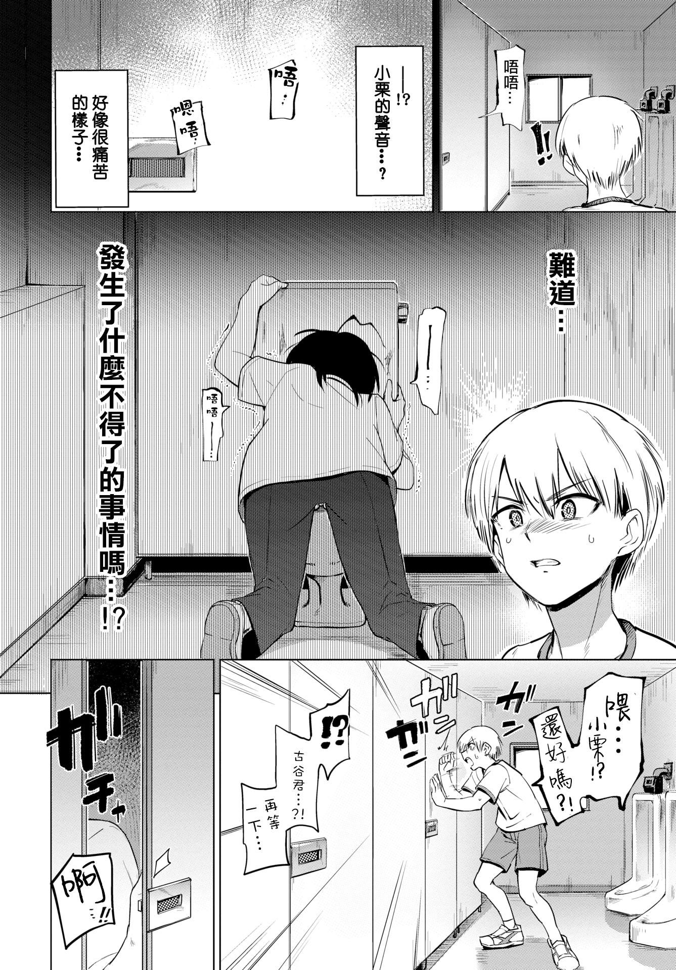 [あおむし]絶顶开発局♥[中国翻訳][DL版][あおむし]絶顶开発局♥[中国翻訳][DL版]