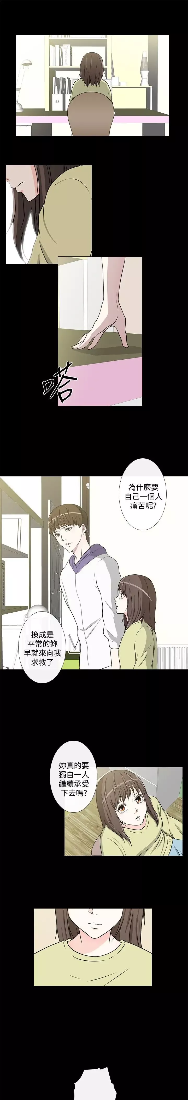 记得我第27话