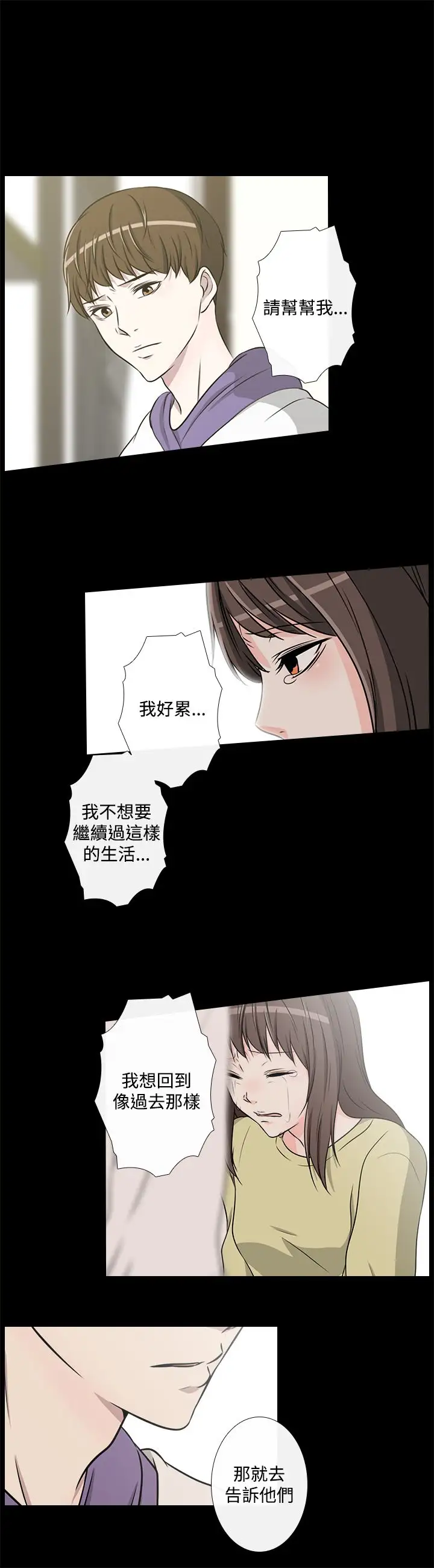 记得我第27话