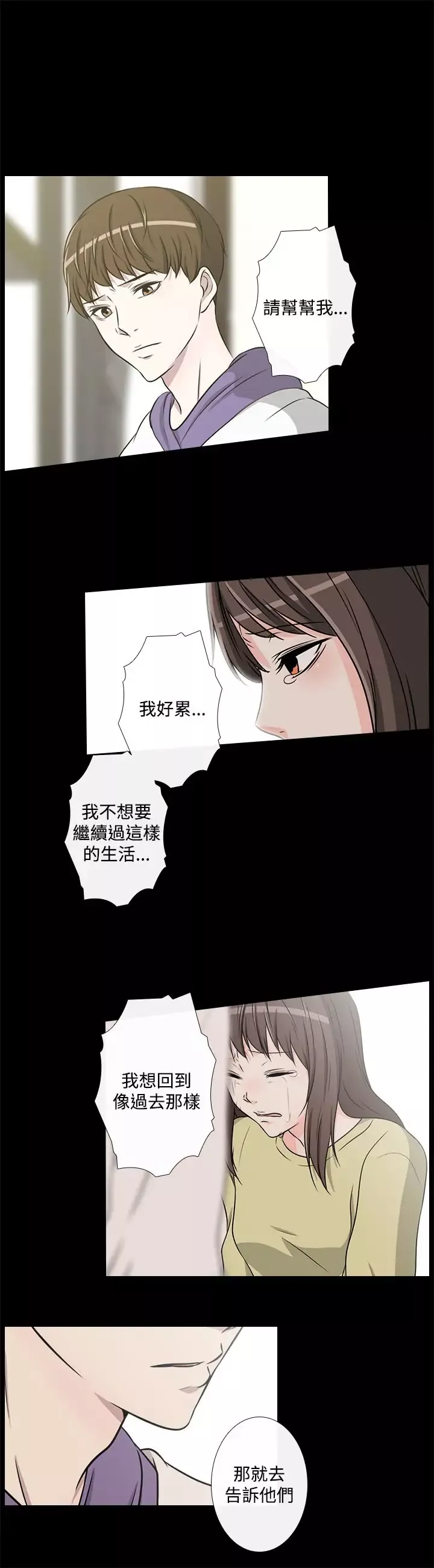 记得我第27话