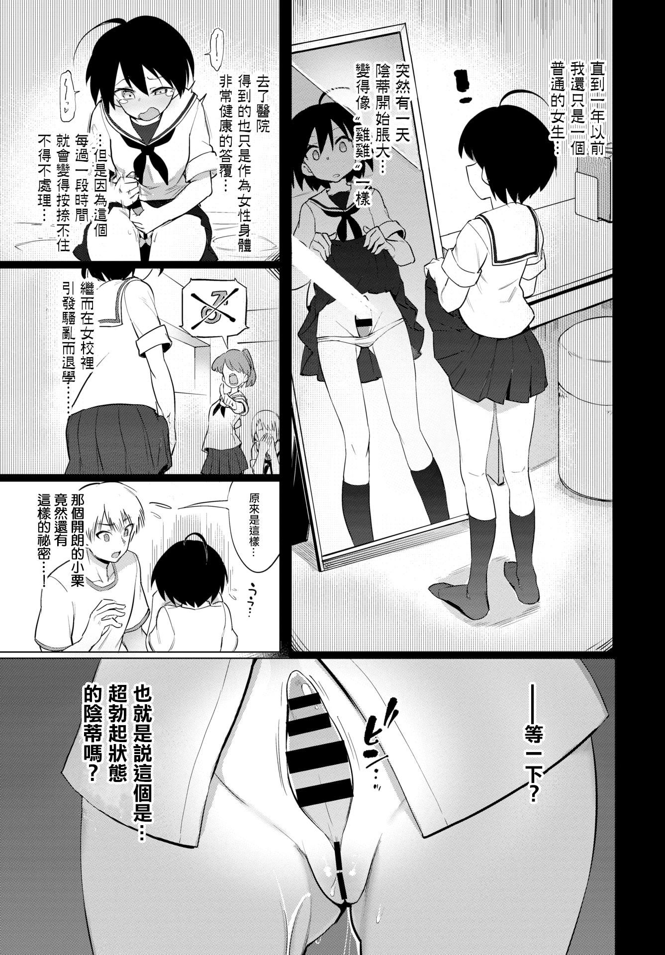 [あおむし]絶顶开発局♥[中国翻訳][DL版][あおむし]絶顶开発局♥[中国翻訳][DL版]
