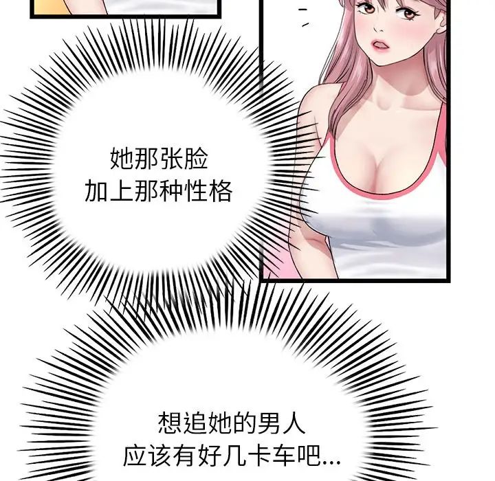 当初恋变成继母第23话