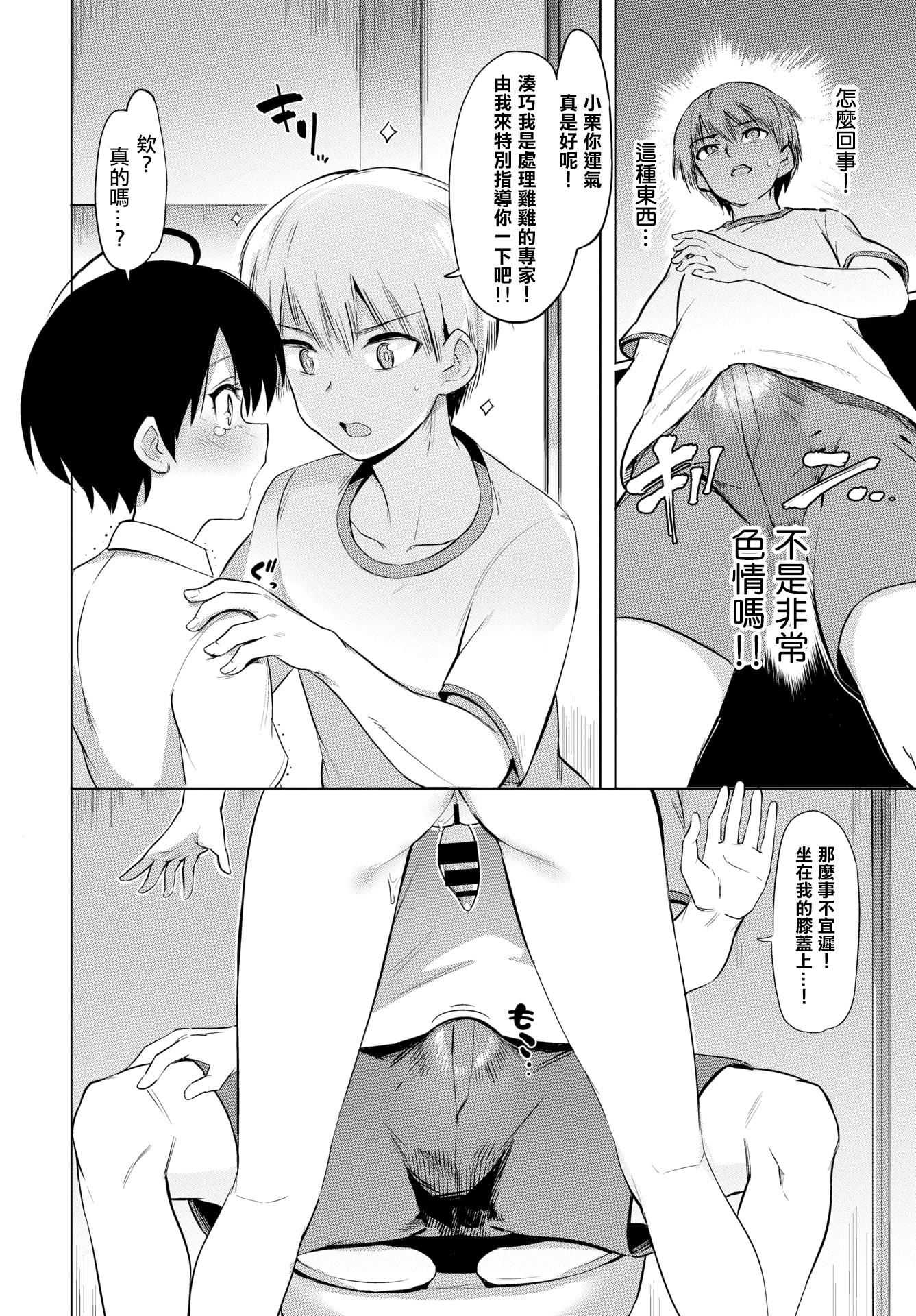 [あおむし]絶顶开発局♥[中国翻訳][DL版][あおむし]絶顶开発局♥[中国翻訳][DL版]