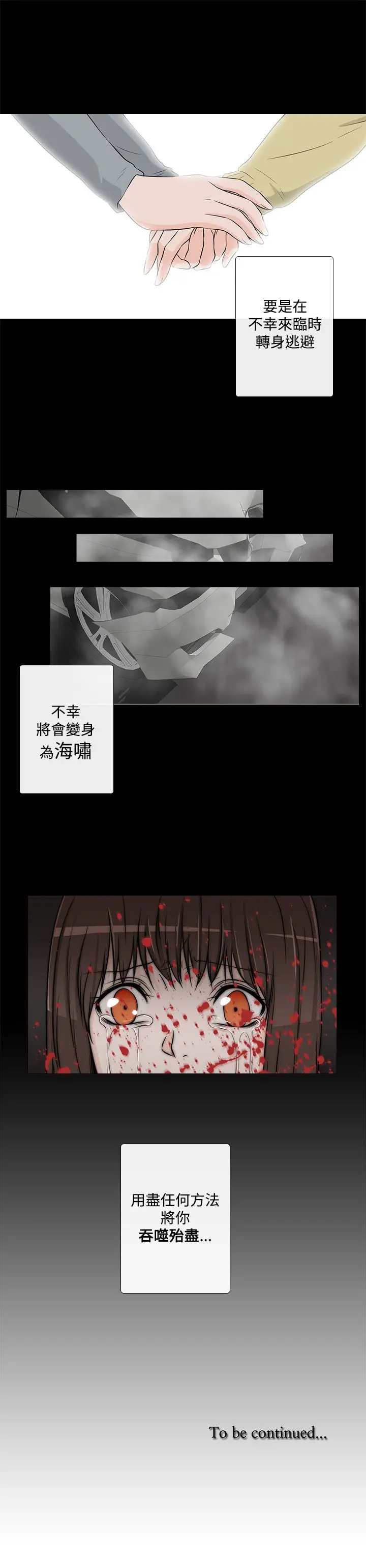 记得我第27话