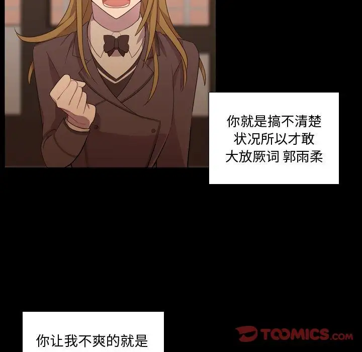 需要纯情第48章