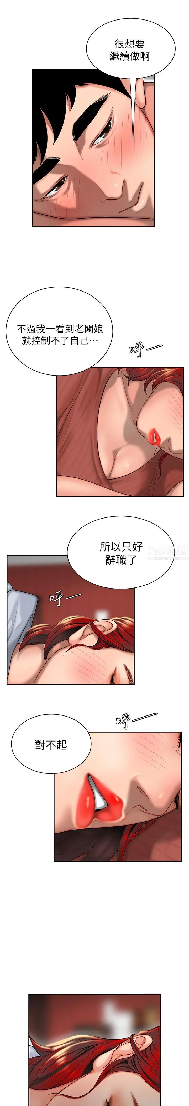 幸福外送员第1话-令人垂涎的老闆娘
