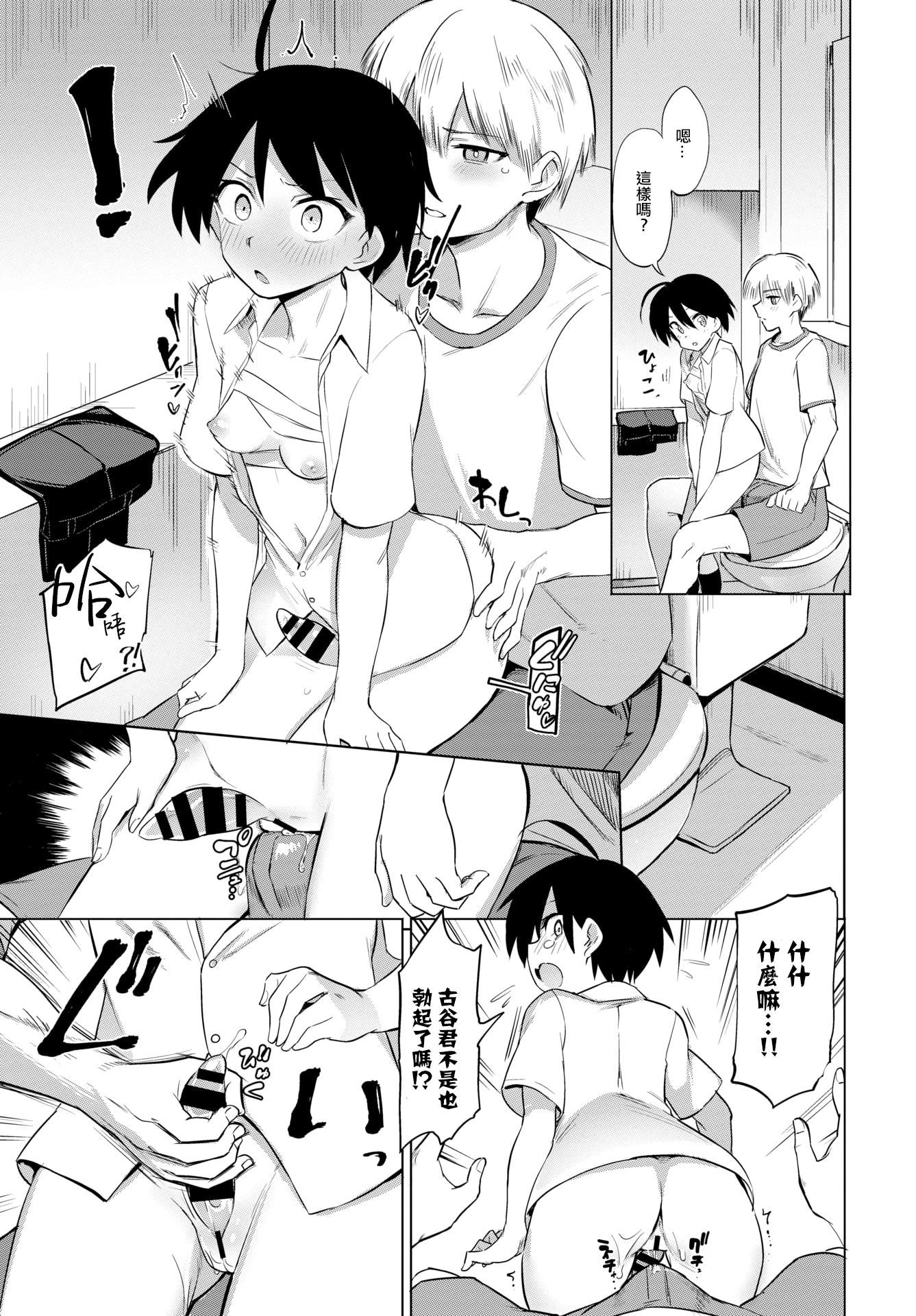 [あおむし]絶顶开発局♥[中国翻訳][DL版][あおむし]絶顶开発局♥[中国翻訳][DL版]