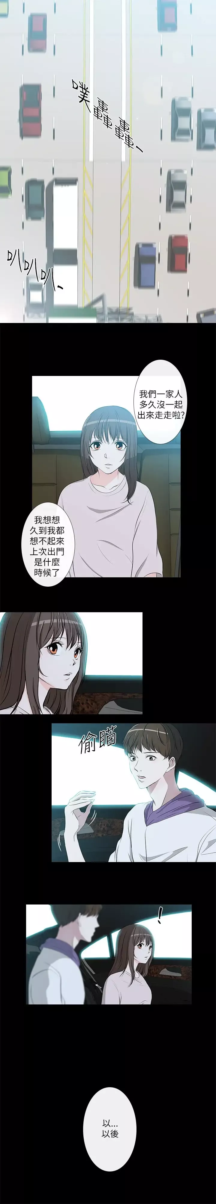 记得我第28话