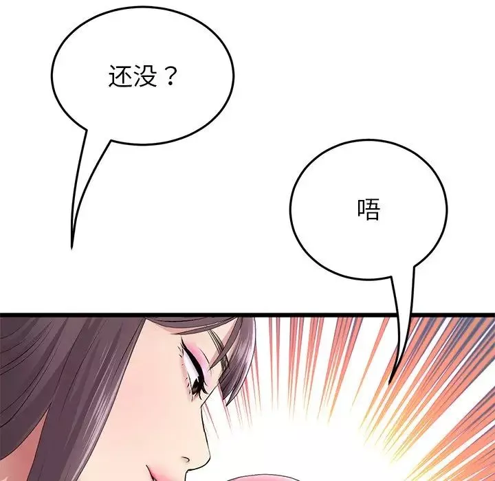 當初戀變成繼母第23話