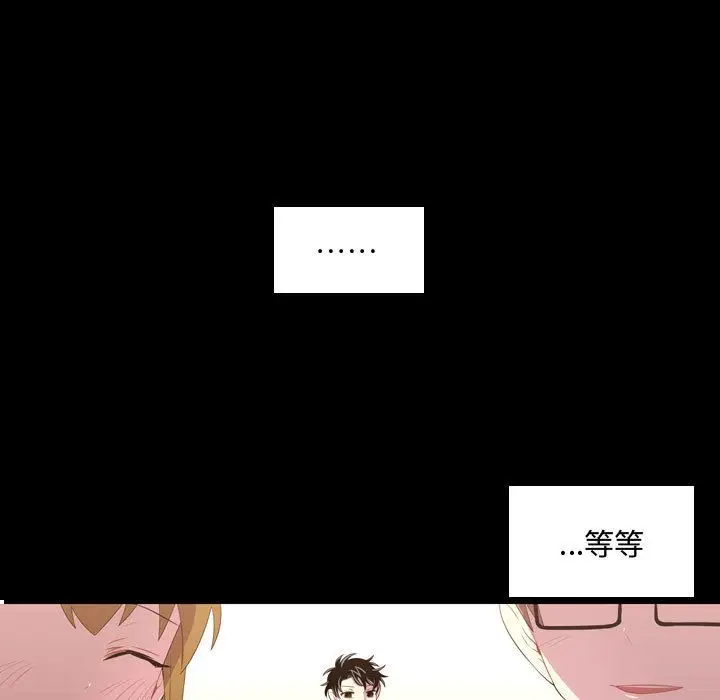 需要纯情第48章