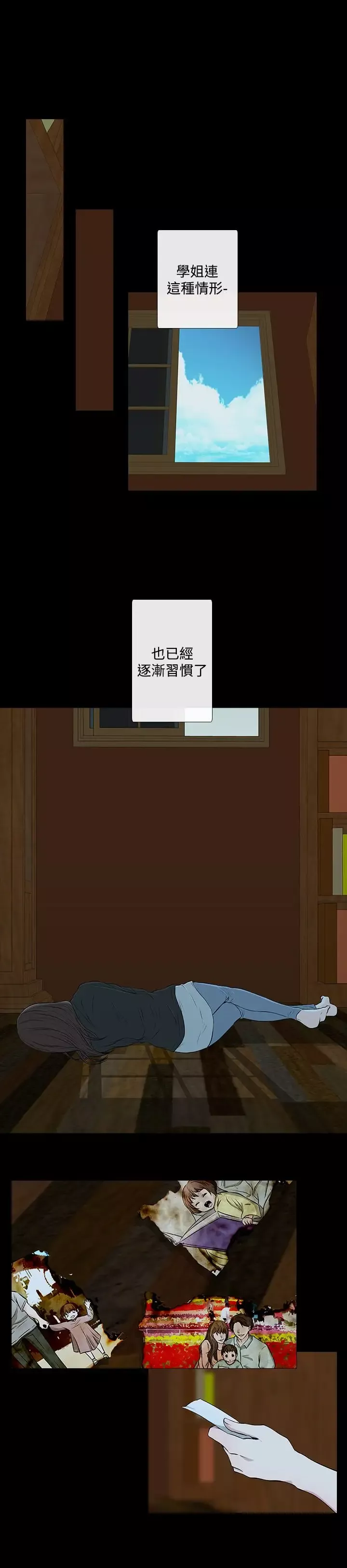 记得我第28话