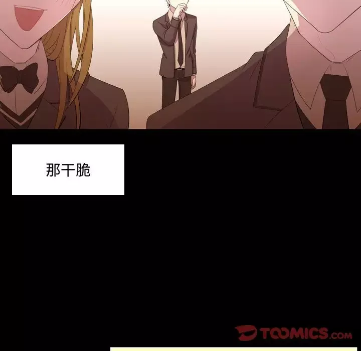 需要纯情第48章