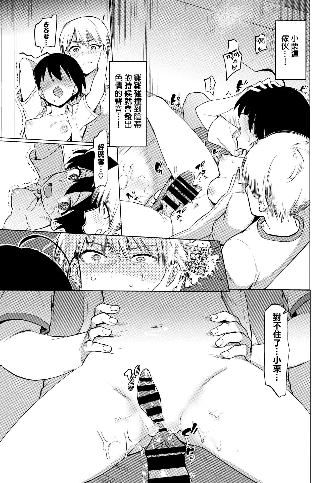[あおむし]絶顶开発局♥[中国翻訳][DL版][あおむし]絶顶开発局♥[中国翻訳][DL版]