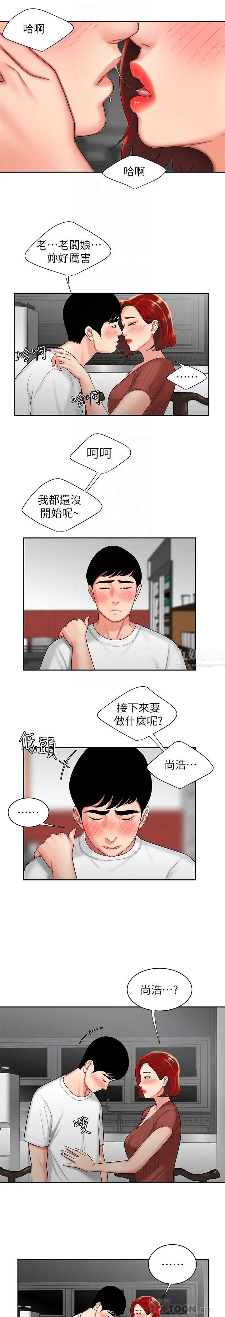 幸福外送员第2话-饥渴老闆娘的疯狂吃播