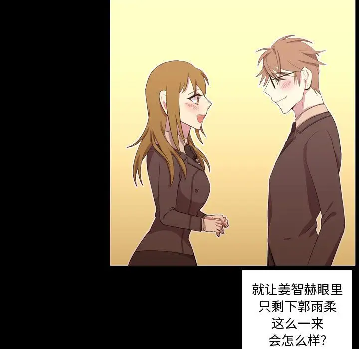 需要纯情第48章